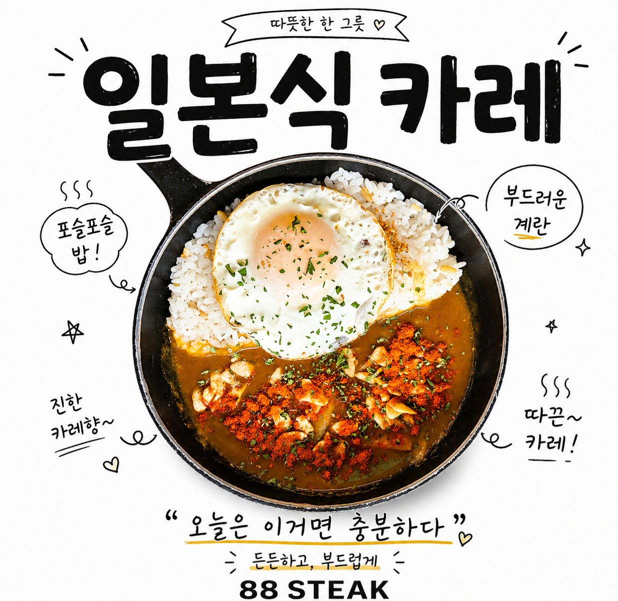 88스테이크 서울숲 menu 5