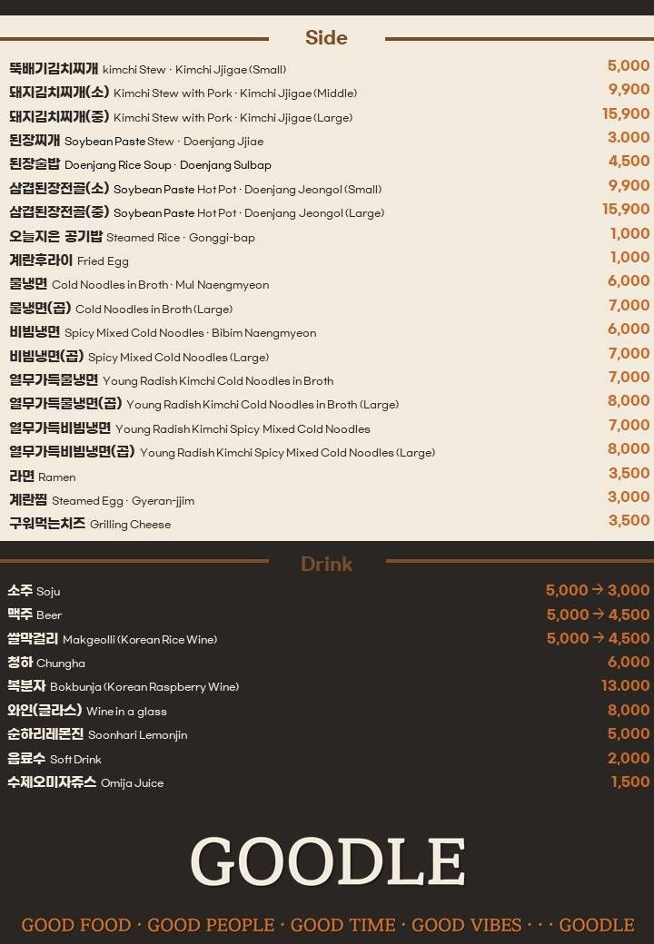 고깃집 구들 menu 2