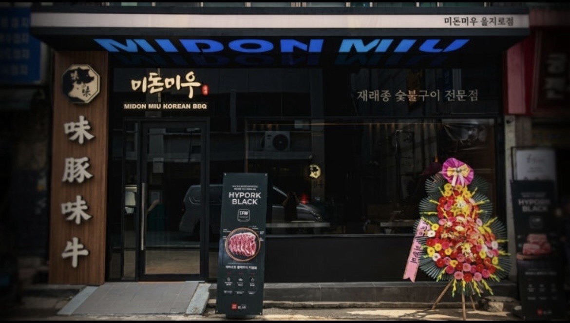 미돈미우 을지로점