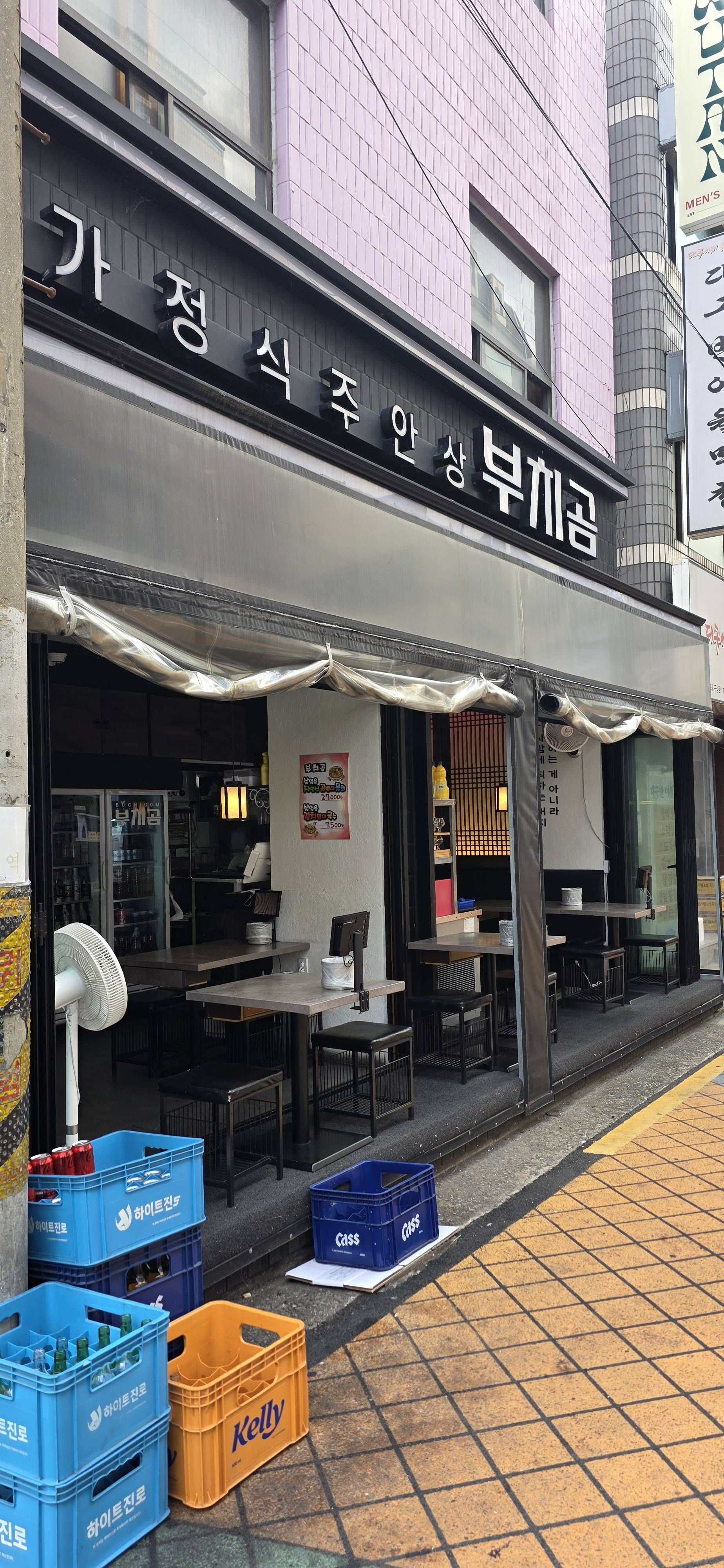 부치곰 영등포구청점 2