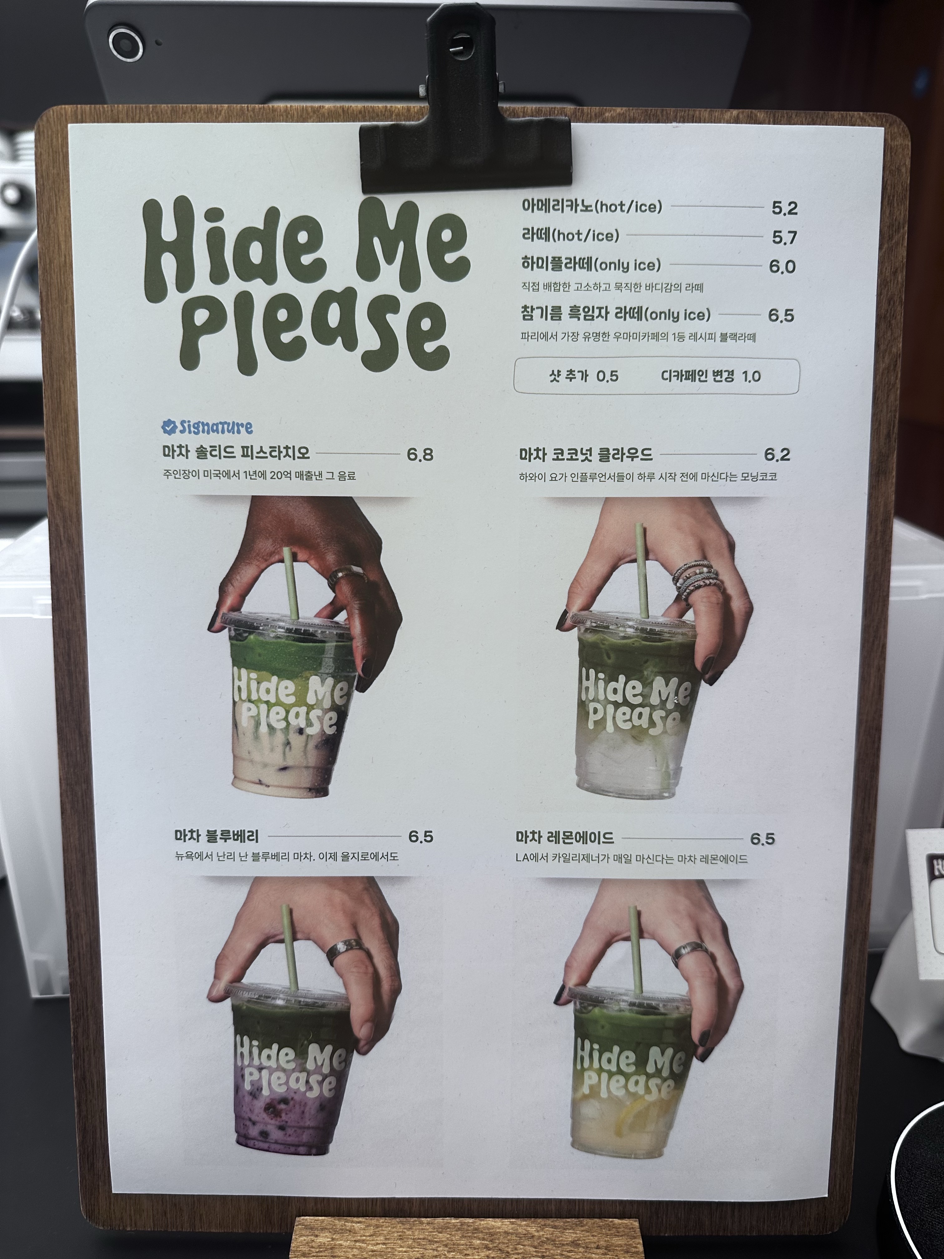 하이드미플리즈 을지로 menu 1