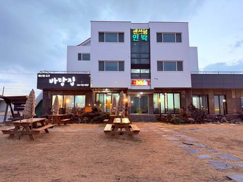 바당집 성산점