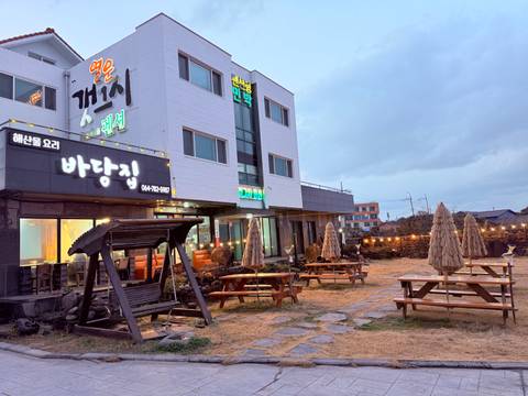 바당집 성산점 2