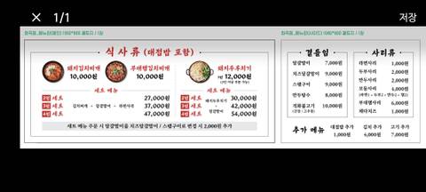 백채김치찌개 화곡점 menu 1