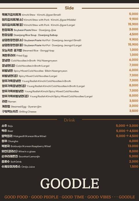 고깃집 구들 menu 2