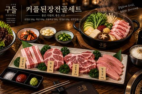 고깃집 구들 menu 7