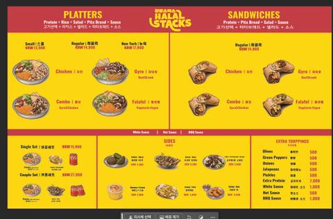 할랄스텍스 충무로점 menu 1