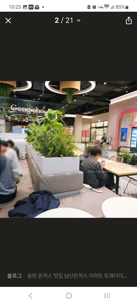 101번지남산돈까스 트레이더스 동탄점 4