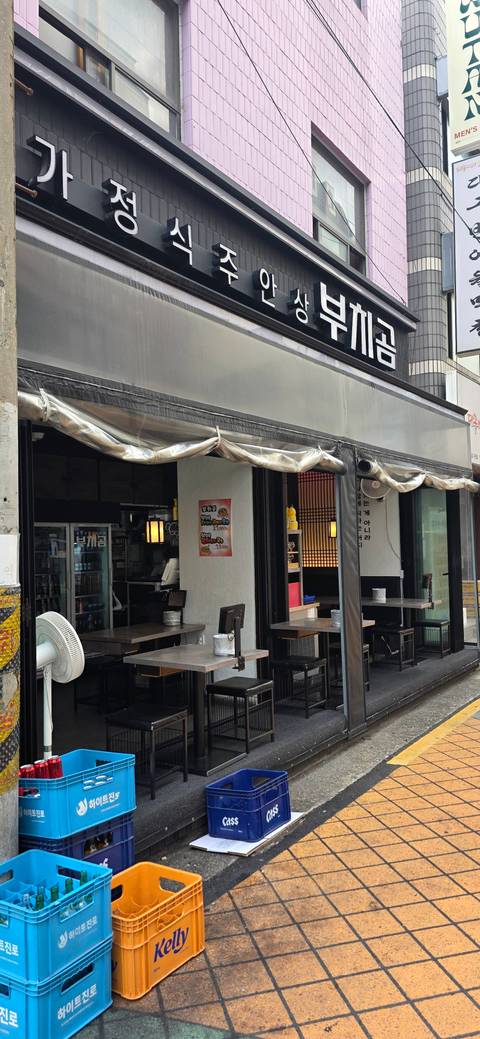 부치곰 영등포구청점 3