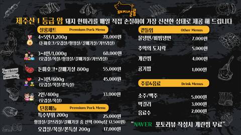 돼지살롱 menu 1