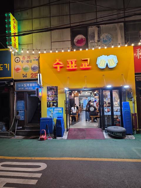 수표교호프 을지로본점
