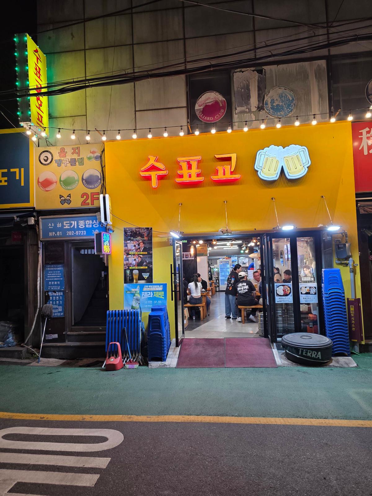 수표교호프 을지로본점